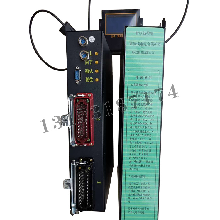 WGZB-HWSK(10T)高壓配電裝置綜合保護(hù)器-1.jpg