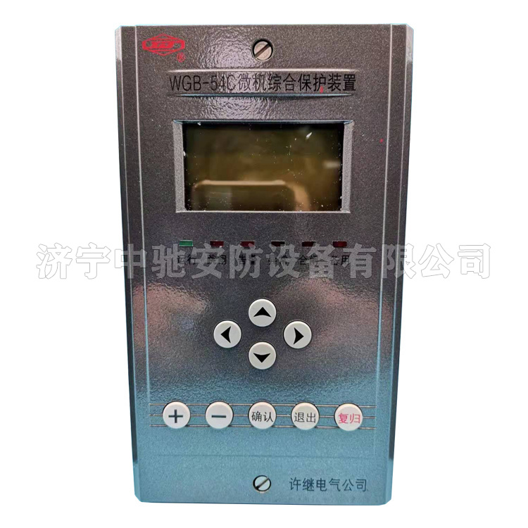 許繼電氣WGB-54C微機(jī)綜合保護(hù)裝置-7.jpg