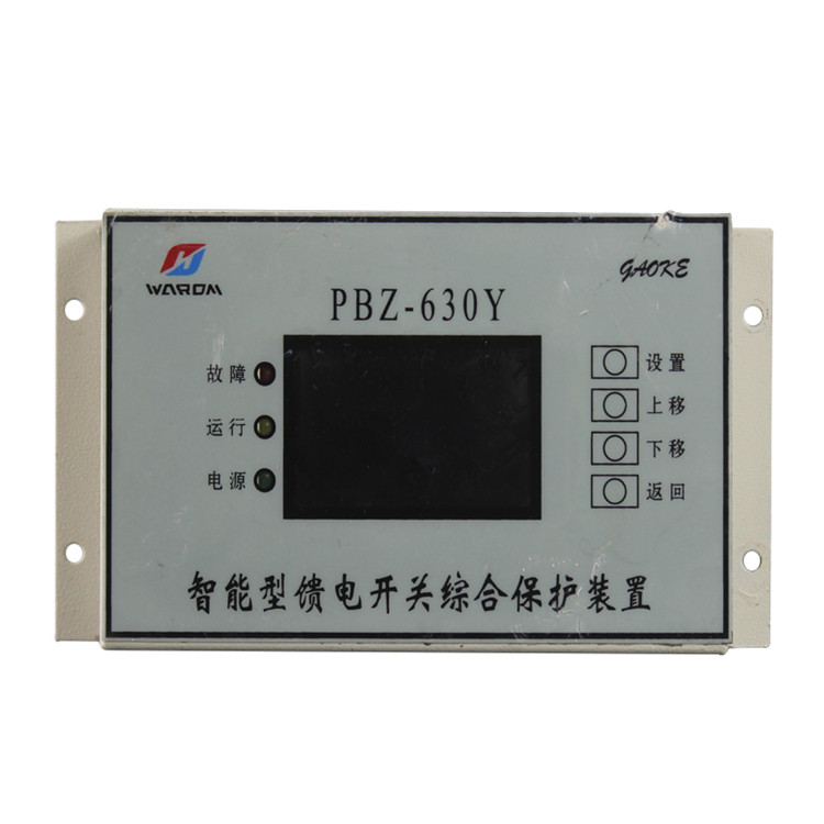 上海華榮PBZ-630Y智能型饋電開(kāi)關(guān)綜合保護(hù)裝置-1.jpg