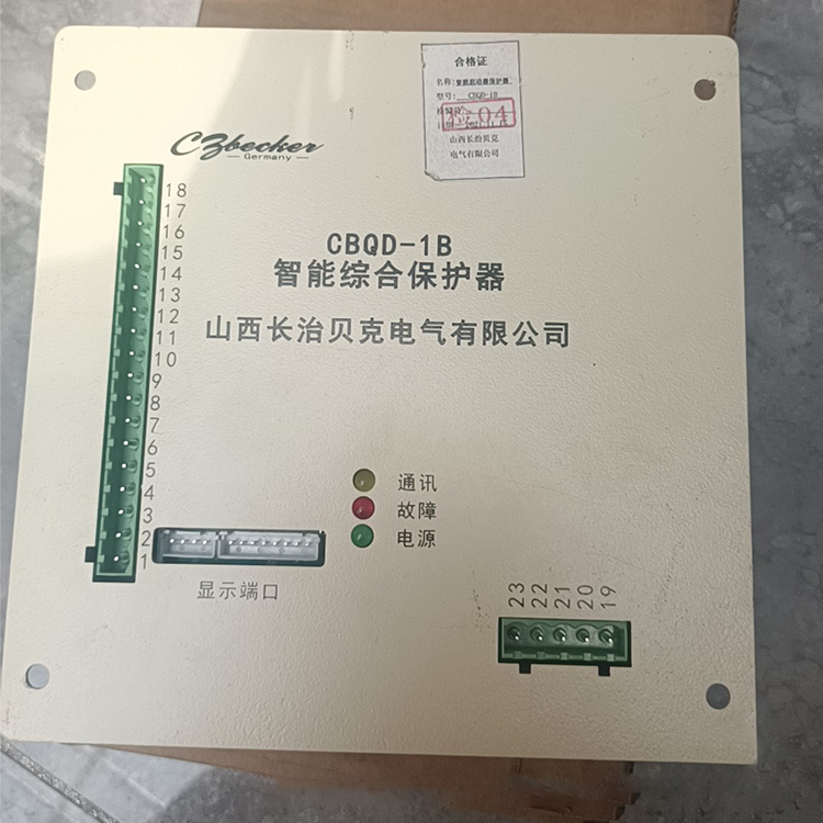 長治貝克CBQD-1B智能綜合保護(hù)器-1.jpg
