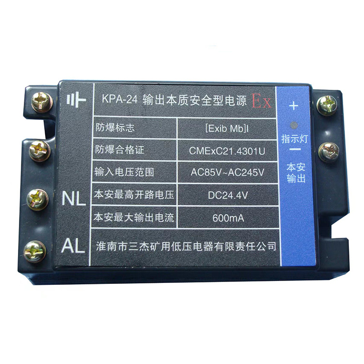淮南三杰KPA-24輸出本質(zhì)**型電源-1.jpg