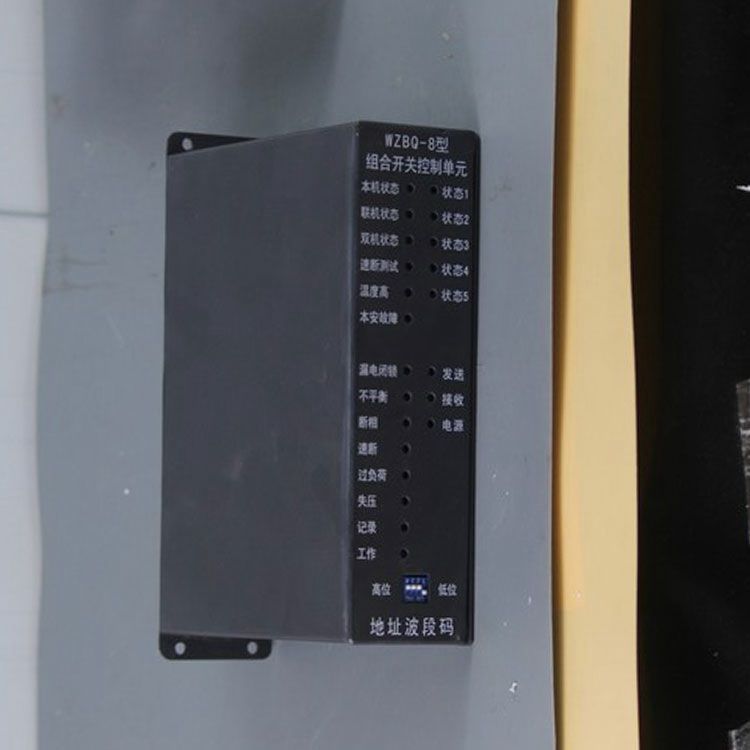 中國(guó)電光防爆WZBQ-8礦用保護(hù)器 組合開(kāi)關(guān)控制單元(圖1)